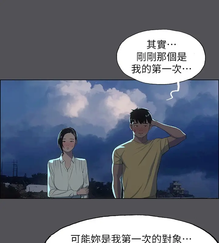 漫画《纵夏夜之梦》第21话第75张图