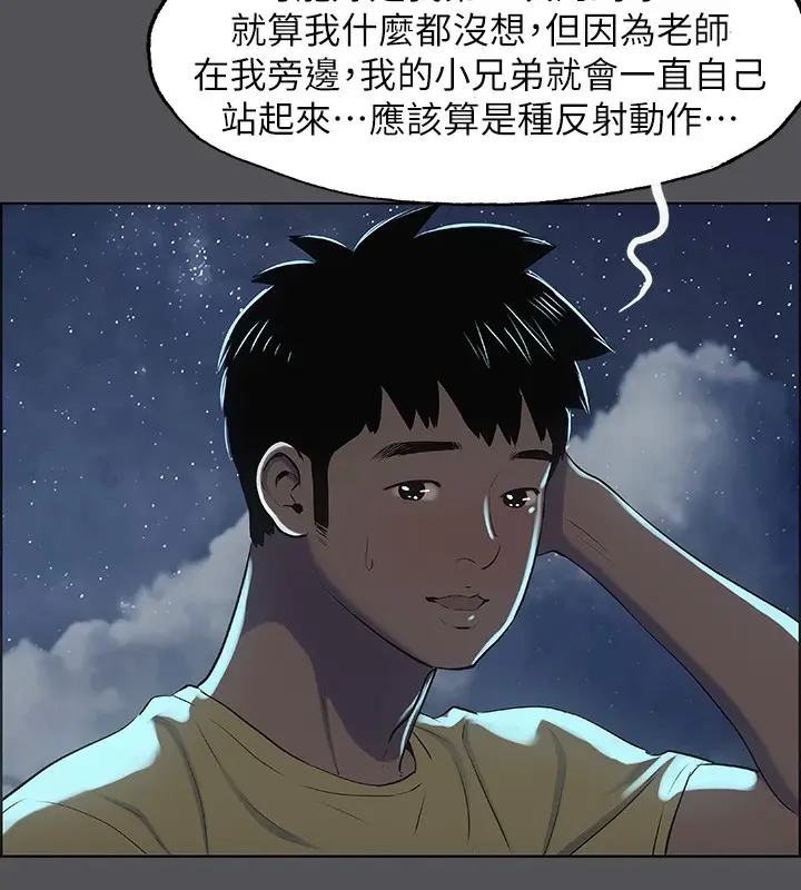 漫画《纵夏夜之梦》第21话第76张图