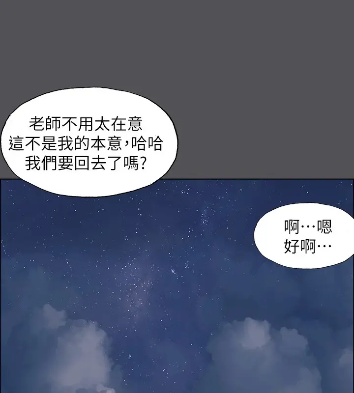 漫画《纵夏夜之梦》第21话第77张图