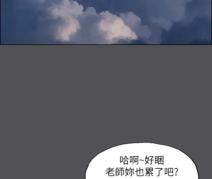 漫画《纵夏夜之梦》第21话第78张图