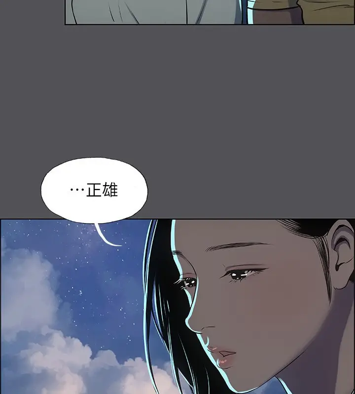 漫画《纵夏夜之梦》第21话第82张图
