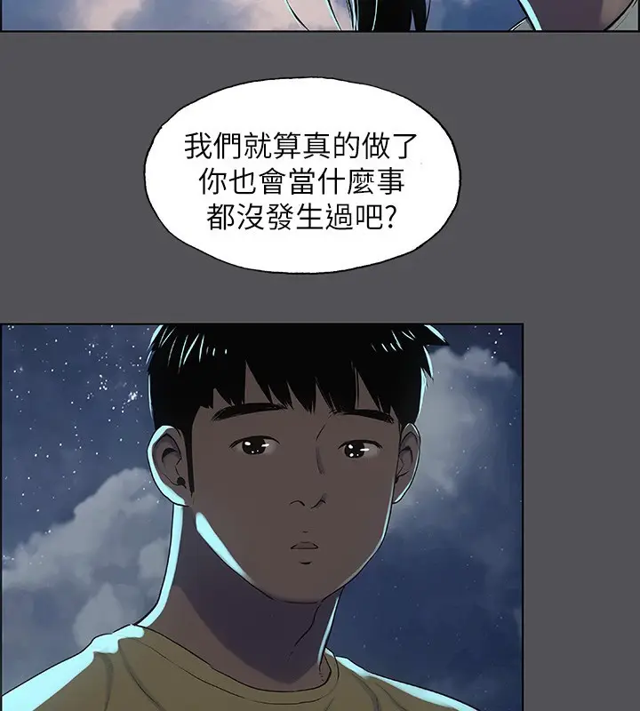 漫画《纵夏夜之梦》第21话第83张图