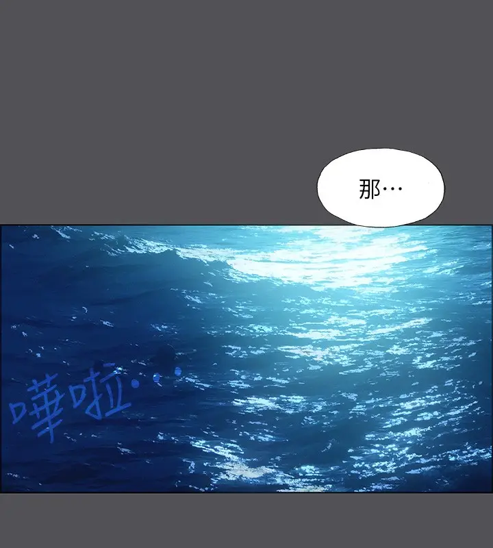 漫画《纵夏夜之梦》第21话第87张图