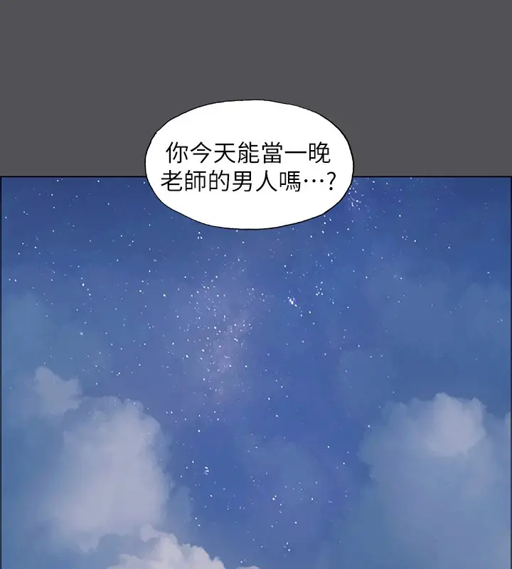 漫画《纵夏夜之梦》第21话第88张图