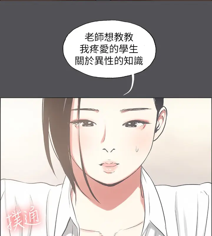 漫画《纵夏夜之梦》第22话第102张图
