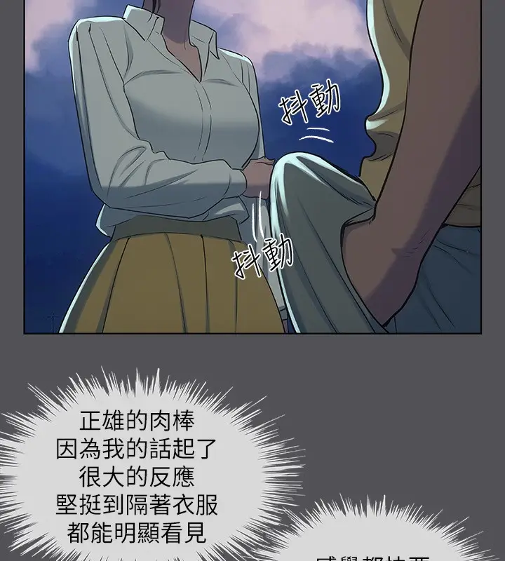 漫画《纵夏夜之梦》第22话第14张图
