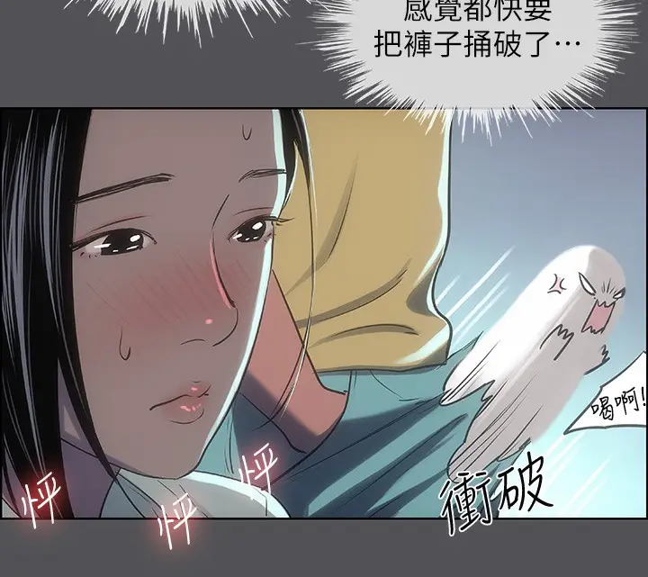 漫画《纵夏夜之梦》第22话第15张图