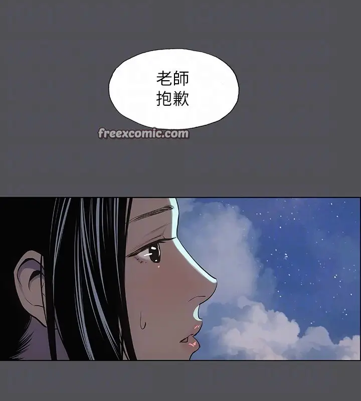 漫画《纵夏夜之梦》第22话第16张图