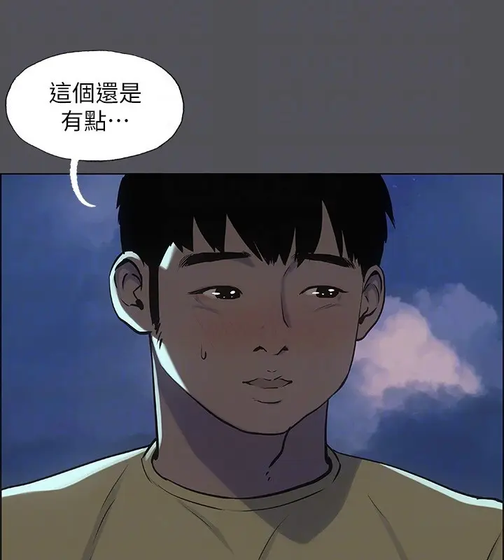 漫画《纵夏夜之梦》第22话第17张图