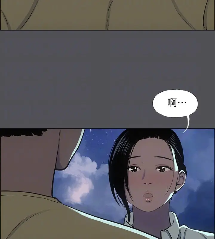 漫画《纵夏夜之梦》第22话第18张图