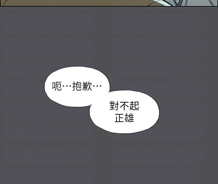 漫画《纵夏夜之梦》第22话第19张图