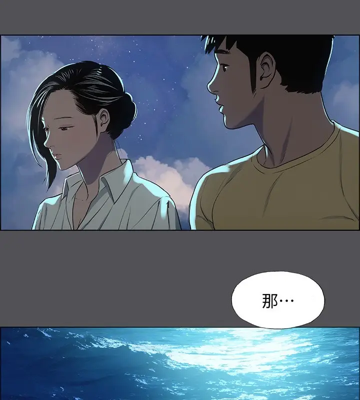 漫画《纵夏夜之梦》第22话第2张图