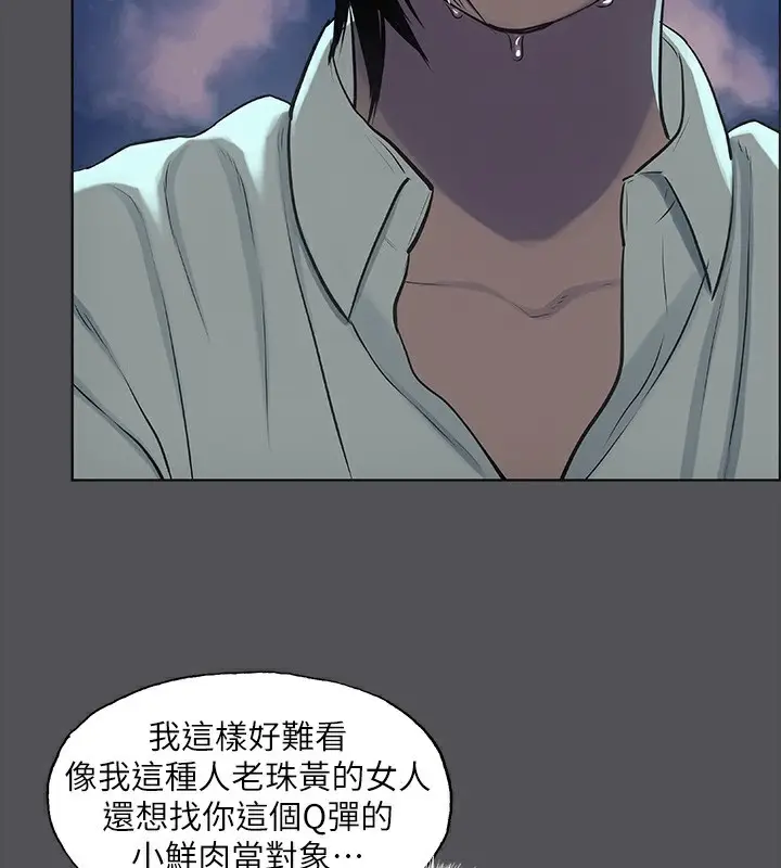 漫画《纵夏夜之梦》第22话第23张图
