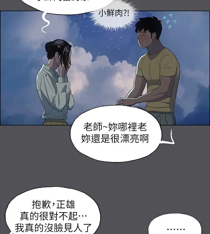 漫画《纵夏夜之梦》第22话第24张图