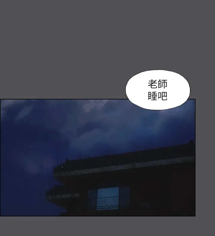 漫画《纵夏夜之梦》第22话第26张图