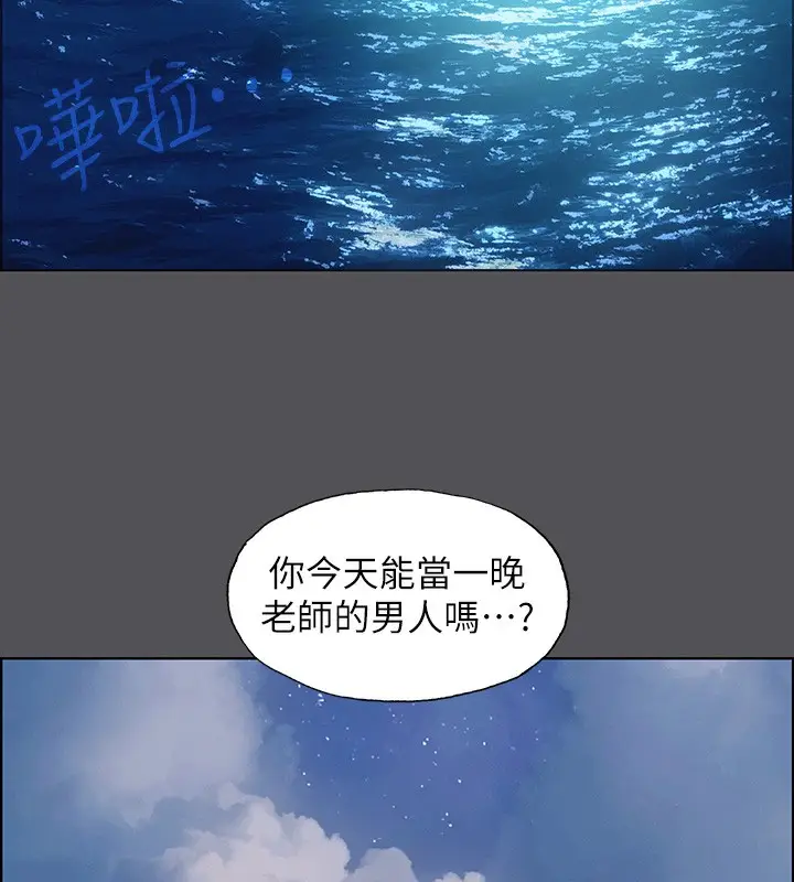 漫画《纵夏夜之梦》第22话第3张图