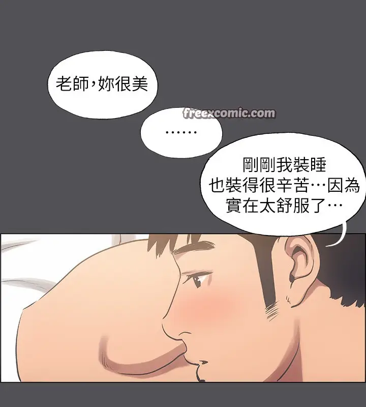 漫画《纵夏夜之梦》第22话第32张图