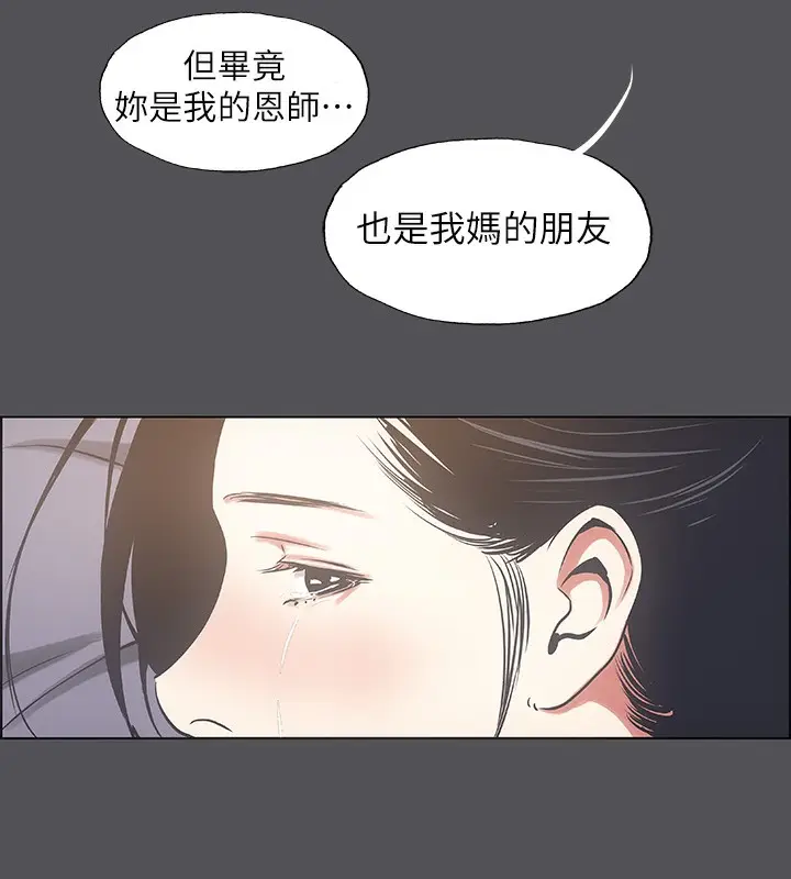 漫画《纵夏夜之梦》第22话第33张图