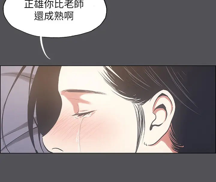 漫画《纵夏夜之梦》第22话第35张图