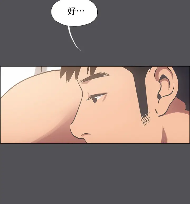 漫画《纵夏夜之梦》第22话第37张图