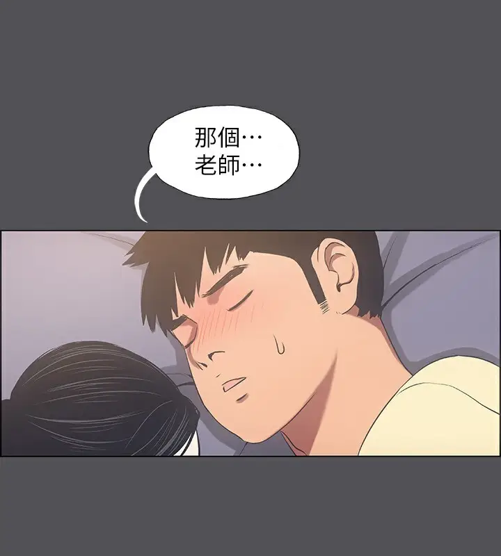 漫画《纵夏夜之梦》第22话第42张图