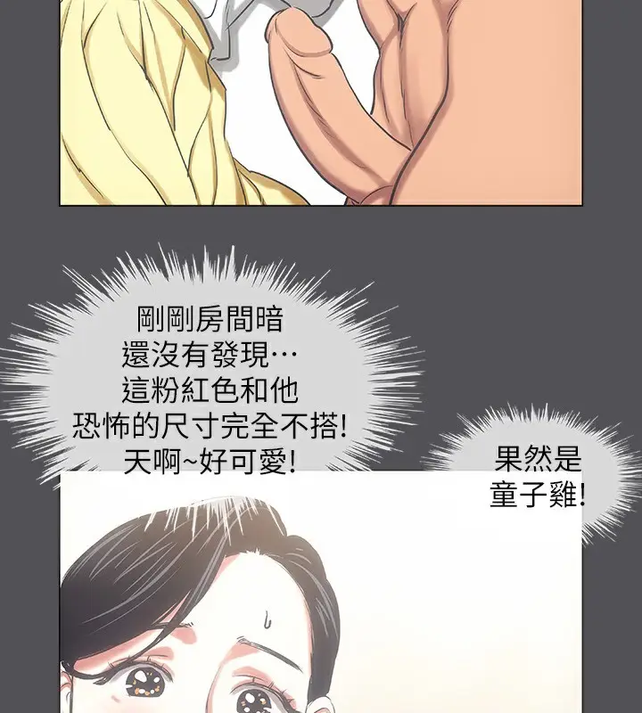 漫画《纵夏夜之梦》第22话第60张图