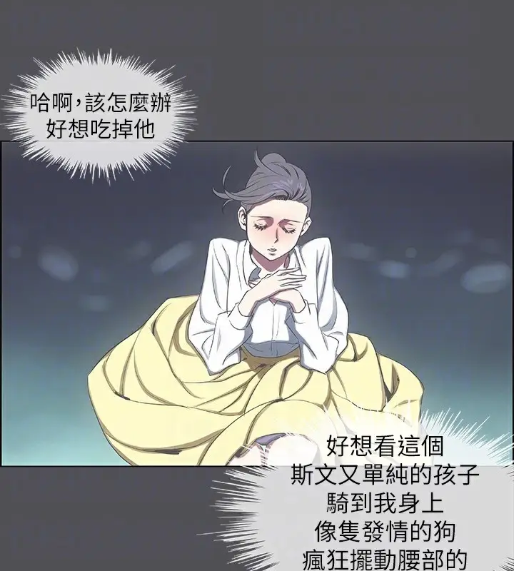 漫画《纵夏夜之梦》第22话第62张图