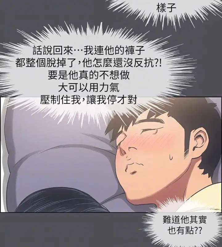 漫画《纵夏夜之梦》第22话第63张图