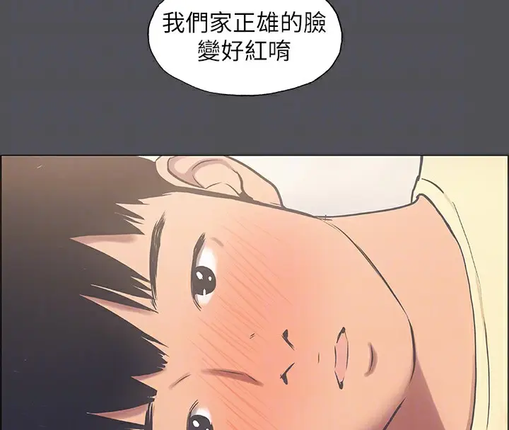 漫画《纵夏夜之梦》第22话第71张图