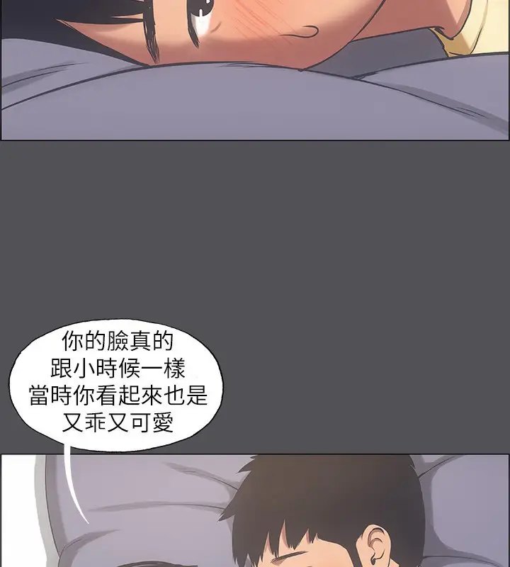 漫画《纵夏夜之梦》第22话第72张图