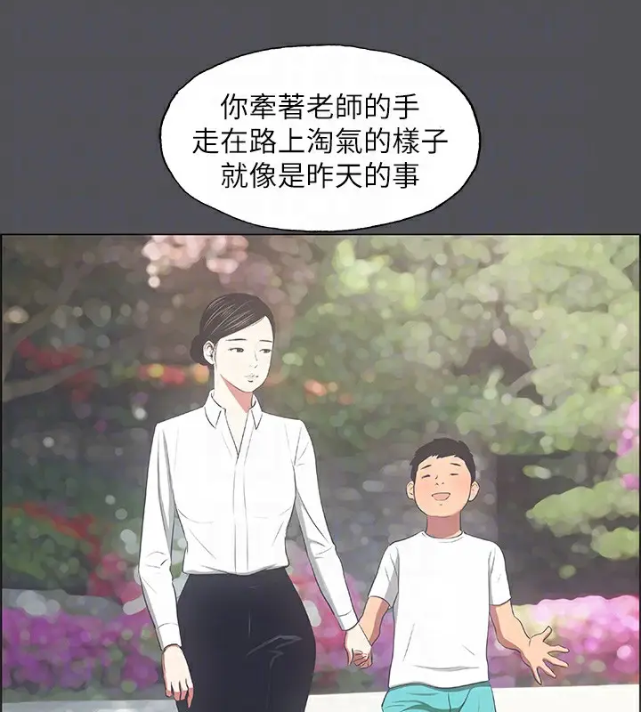 漫画《纵夏夜之梦》第22话第74张图