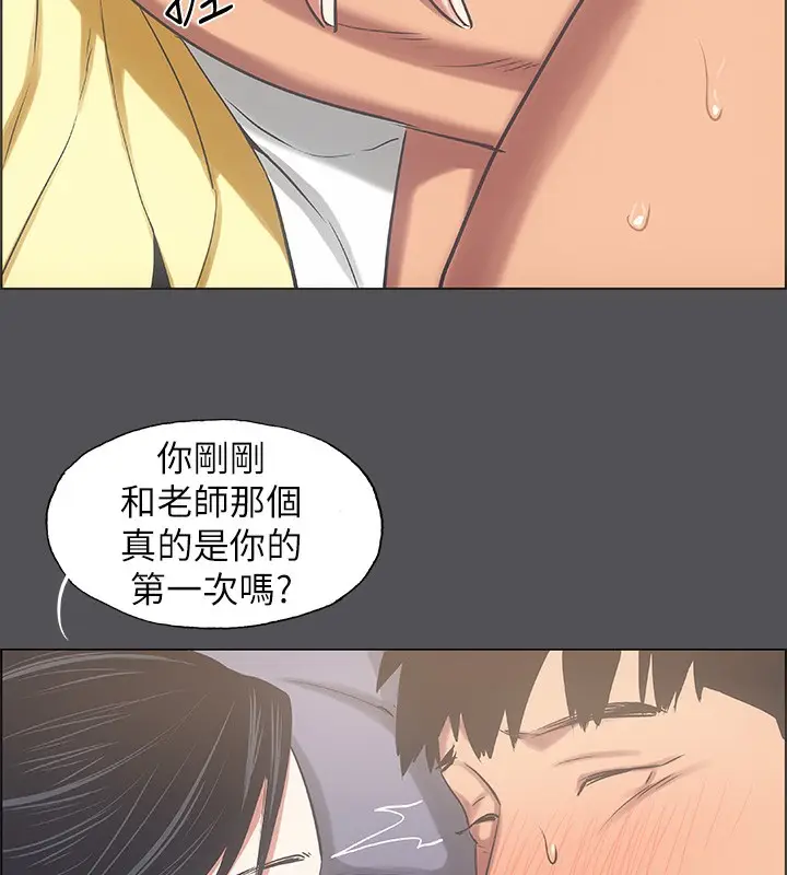漫画《纵夏夜之梦》第22话第78张图