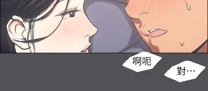 漫画《纵夏夜之梦》第22话第79张图