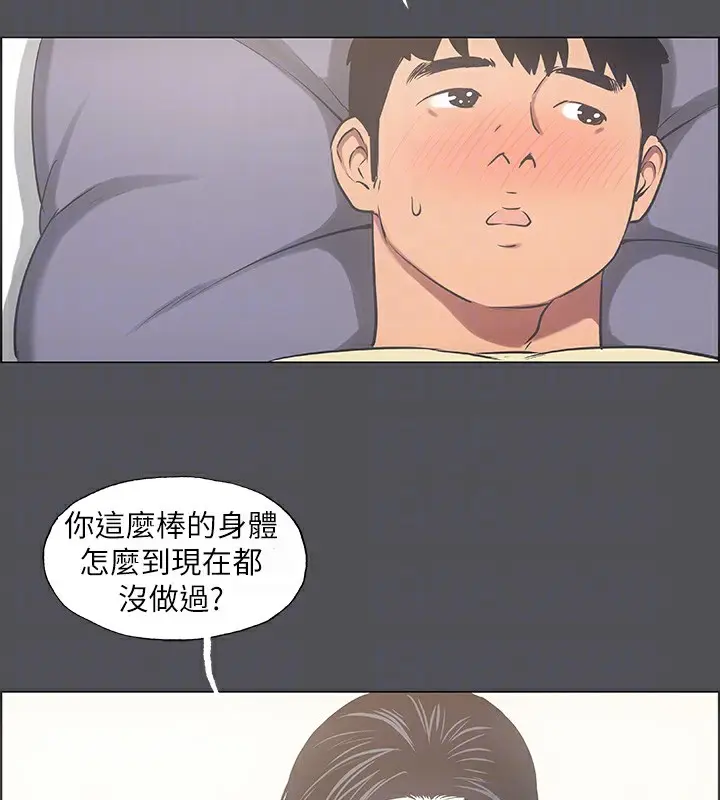 漫画《纵夏夜之梦》第22话第82张图