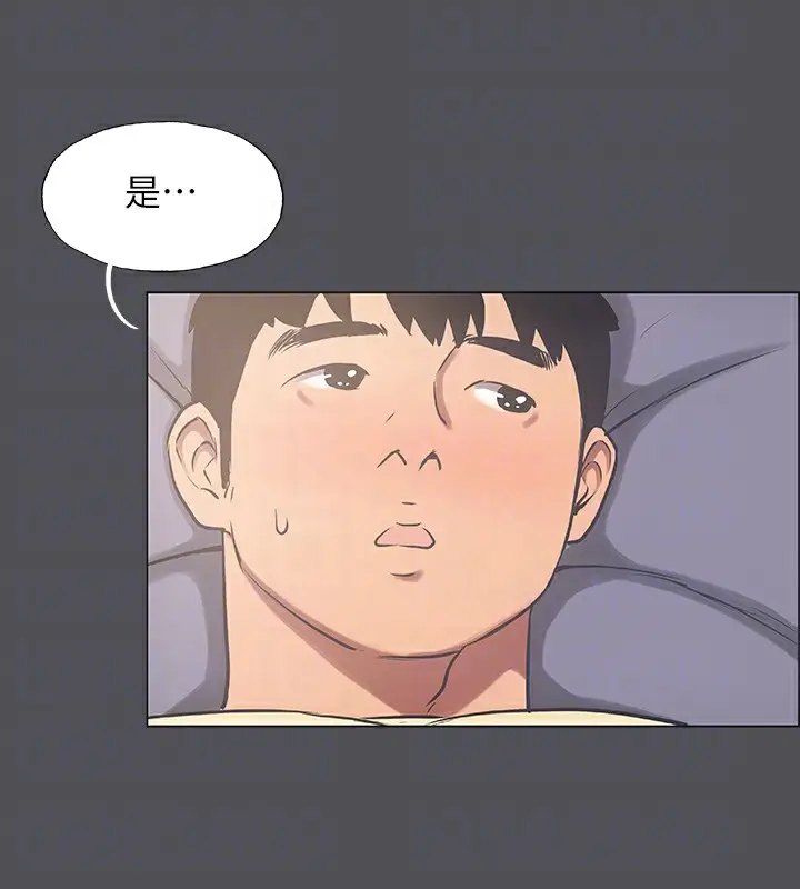 漫画《纵夏夜之梦》第22话第92张图