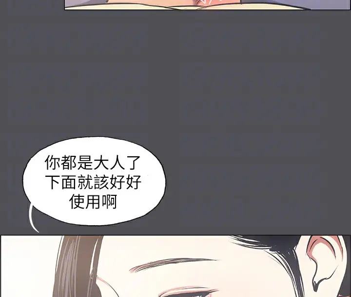 漫画《纵夏夜之梦》第22话第95张图