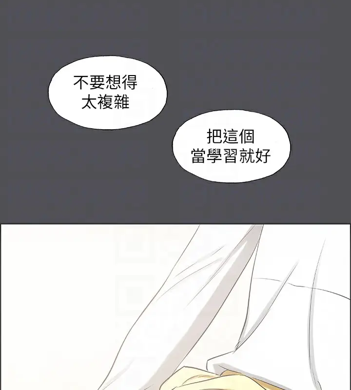 漫画《纵夏夜之梦》第22话第98张图