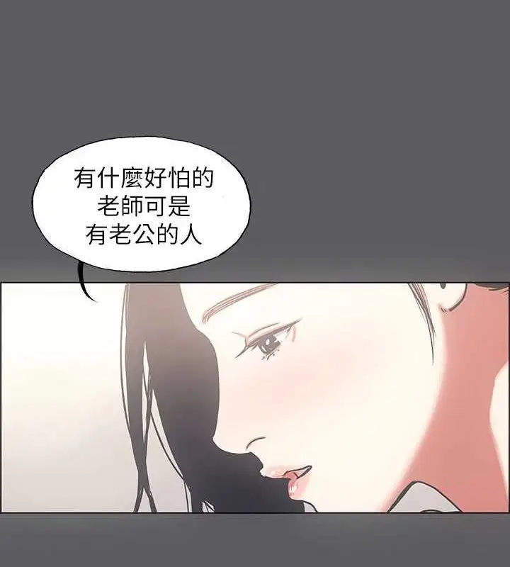 漫画《纵夏夜之梦》第23话第12张图