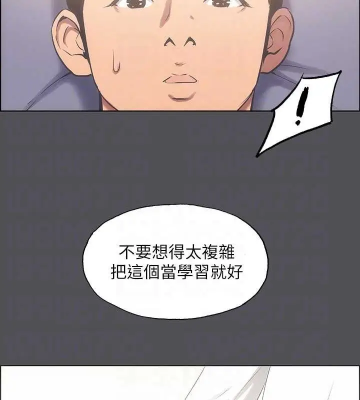漫画《纵夏夜之梦》第23话第15张图