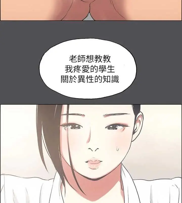 漫画《纵夏夜之梦》第23话第19张图