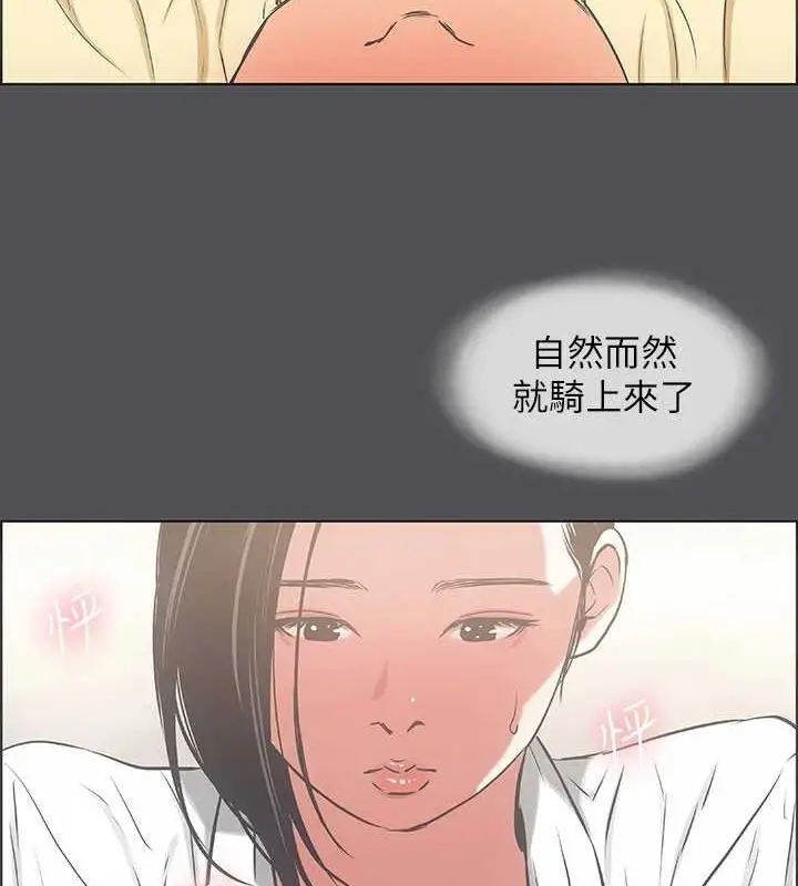 漫画《纵夏夜之梦》第23话第25张图