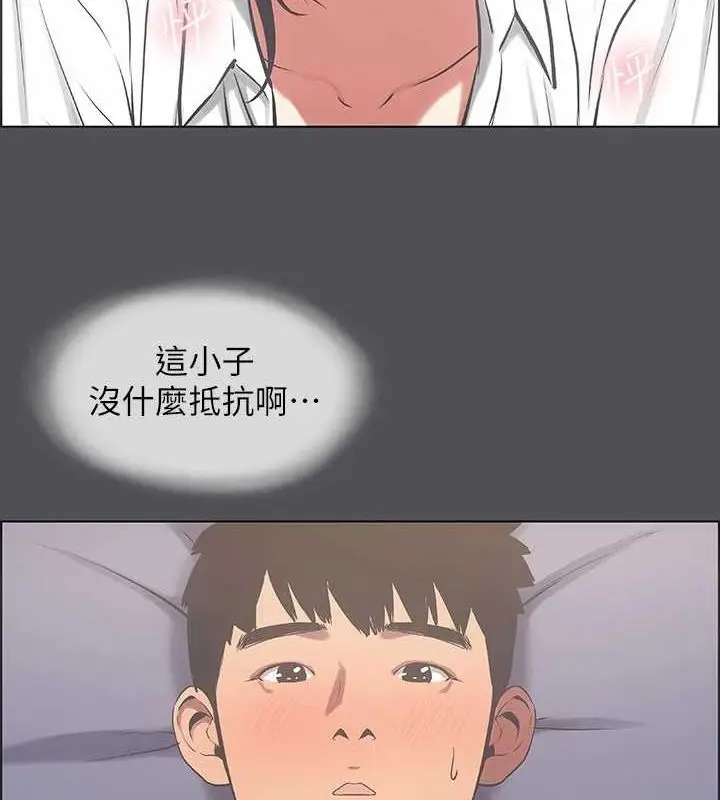 漫画《纵夏夜之梦》第23话第26张图