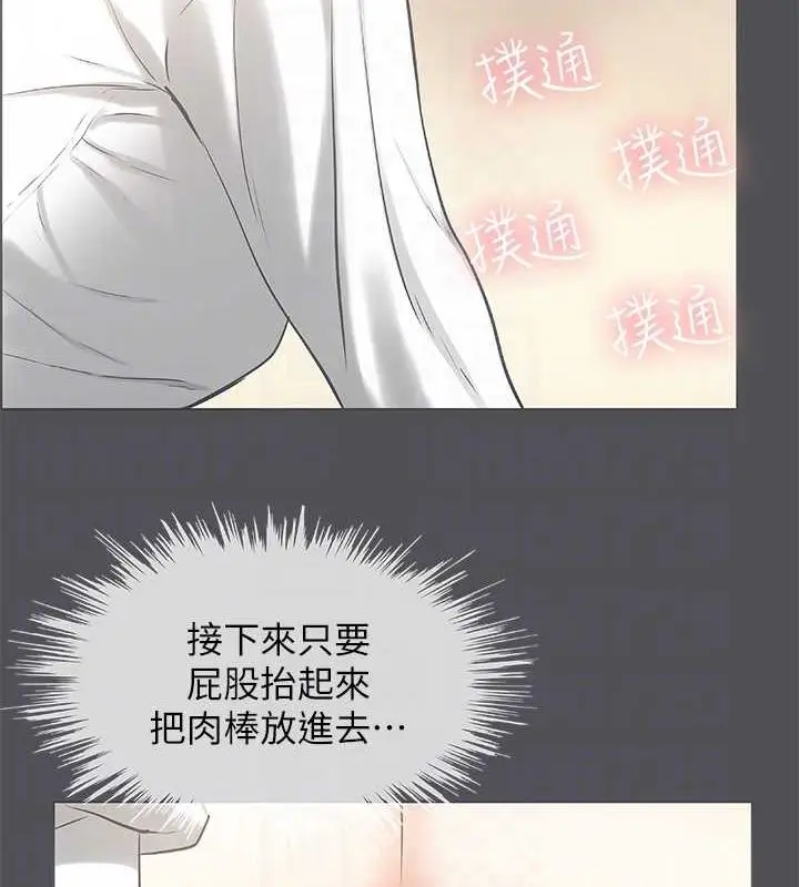 漫画《纵夏夜之梦》第23话第28张图