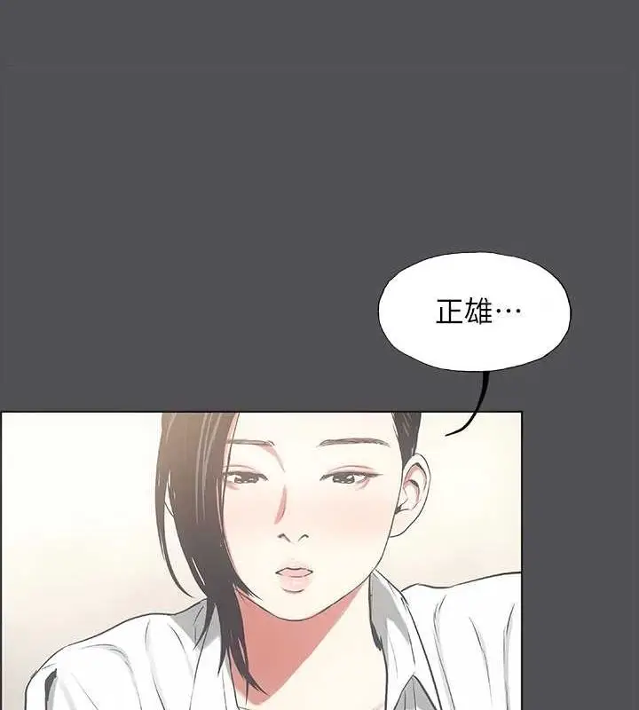 漫画《纵夏夜之梦》第23话第3张图