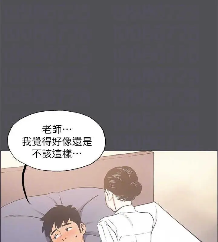 漫画《纵夏夜之梦》第23话第30张图