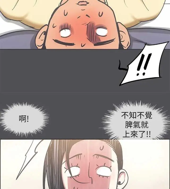 漫画《纵夏夜之梦》第23话第34张图
