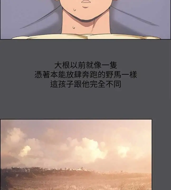 漫画《纵夏夜之梦》第23话第36张图