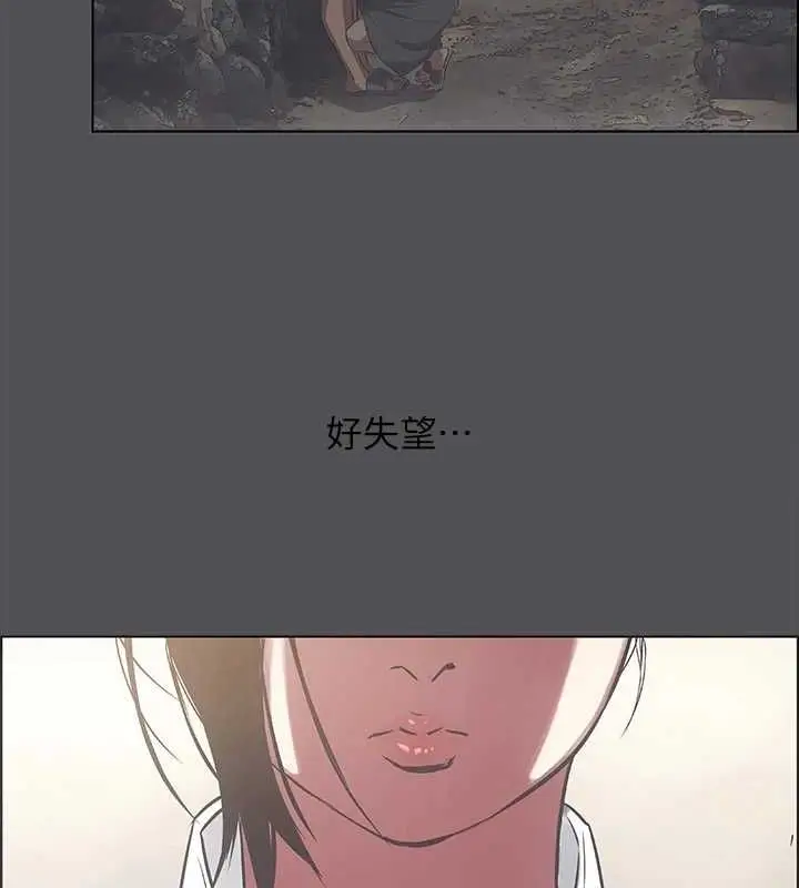 漫画《纵夏夜之梦》第23话第39张图
