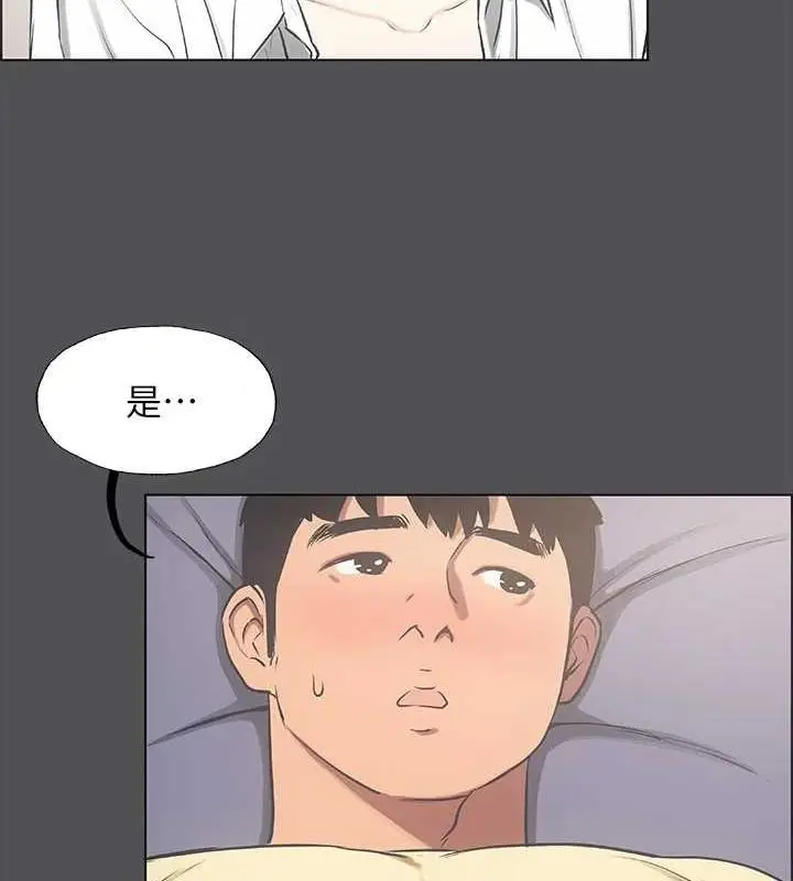 漫画《纵夏夜之梦》第23话第4张图