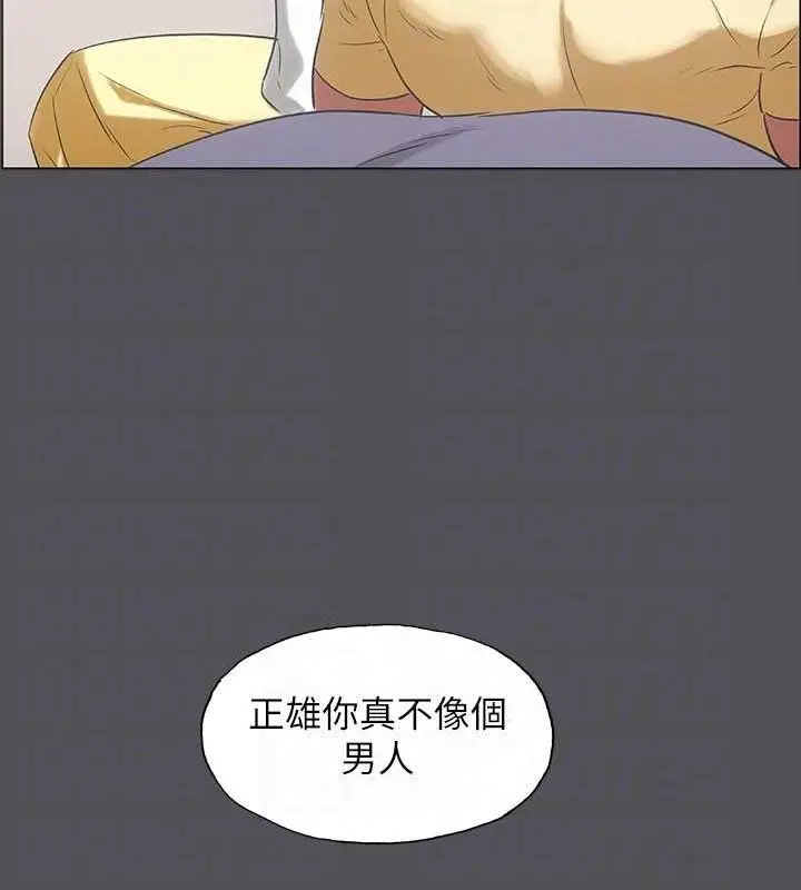 漫画《纵夏夜之梦》第23话第42张图